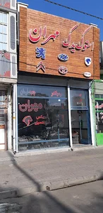 Saeid store