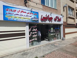 مشاور املاک جهان بین