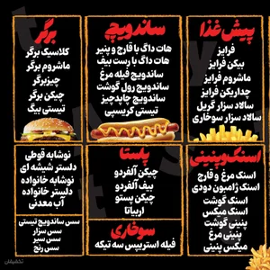 تهیه غذا ی دایی حسن