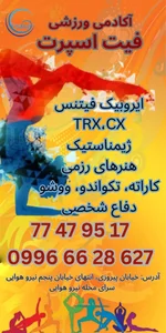 Fit Sport Academy