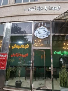 رستوران چی چی پلو