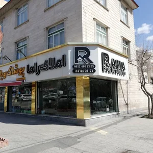 املاک راما باغستان