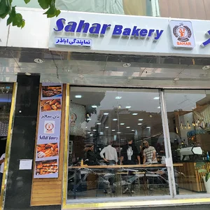 نان سحر