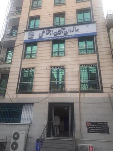 دبیرخانه هیاتهای تشخیص مطالبات تأمین اجتماعی