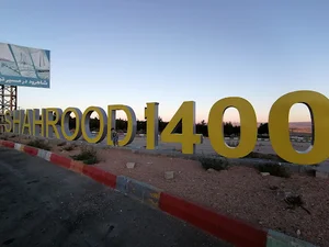 میدان الغدیر شاهرود