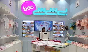 فروشگاه بی سی سی