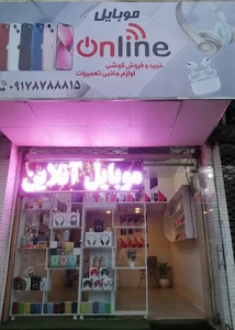 موبایل آنلاین