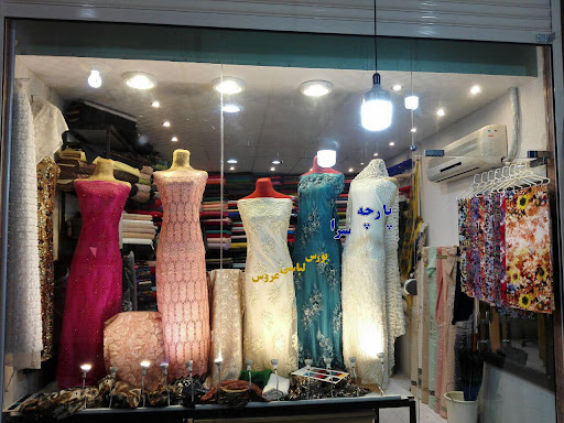 پارچه سرای افشین نعمت زاده