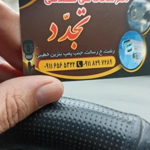 دفتر فنی مهندسی تجدد