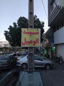 مسجد علی بن ابی طالب