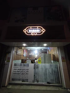نگارستان تبلیغاتی بابایی