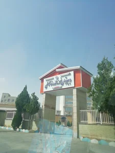 دبیرستان نمونه دولتی حاج کاظمی 5