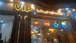 قهوه لیانا