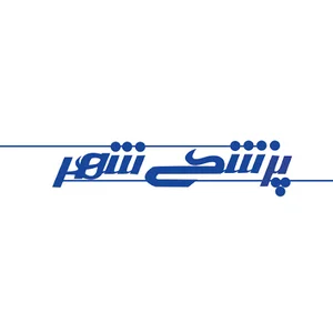 لوازم پزشكي شهر
