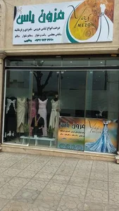 مزون یاس