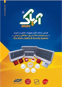 آرياك
