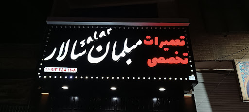 تابلو ساز گرانیکا
