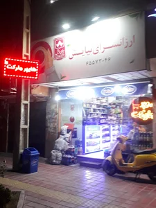 سوپر مارکت نیایش