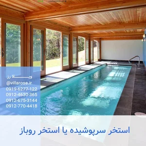 استخر زمزم