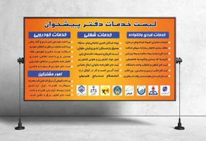 دفتر پیشخوان آریاگستر 2