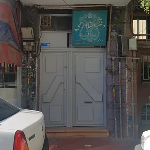 دفتر اسناد رسمی ۶۰۵ تهران 4