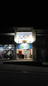 مسکن حافظی