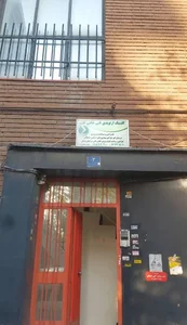 کلینیک ارتوپدی فنی حامی طب