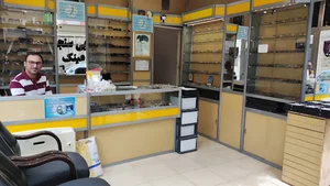 عينك صديقي