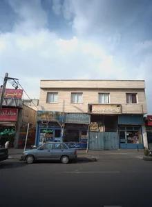 تعمیرگاه برادران شاهین