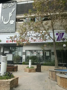 بانک اقتصاد نوين
