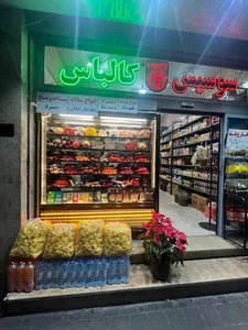 آس پروتئین