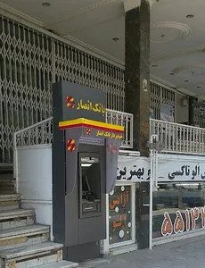 خودپرداز بانک انصار