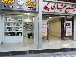 موبایل فرزین