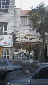 بهداشتی ساختمانی 2