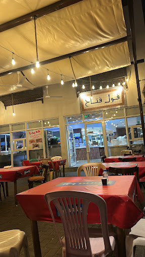 Foul Fattah Restaurant
