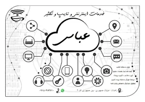 خدمات اینترنتی و تایپ و تکثیر Nitro