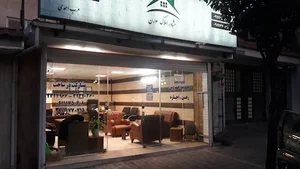 املاک سورن
