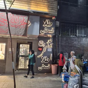 طلا قسطی یاس 2