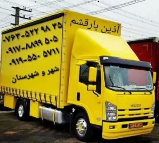 شرکت حمل و نقل ساحل بار قشم