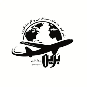 آژانس مسافرتی برین پرواز قرن