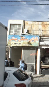 نانوایی سنگکی بهشتی 2