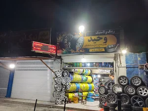 رینگ و لاستیک وحید
