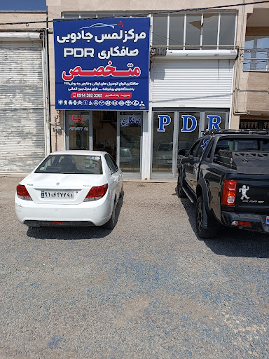 صافکاریpdrرضااسکندری