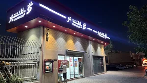 شهرنت بانک شهر