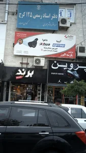 فراگستر پارسه البرز 2