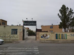 دبیرستان مریم 2
