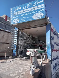 شعبه مرکزی دنیای اگزوز هادی