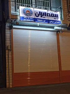 نمایندگی بیمه ایران 2