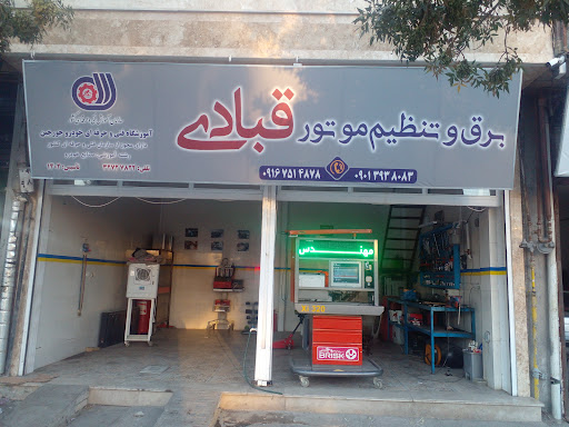 برق و تنظیم موتور جوزیان