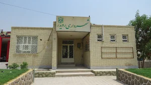 شهرداری رویدر
